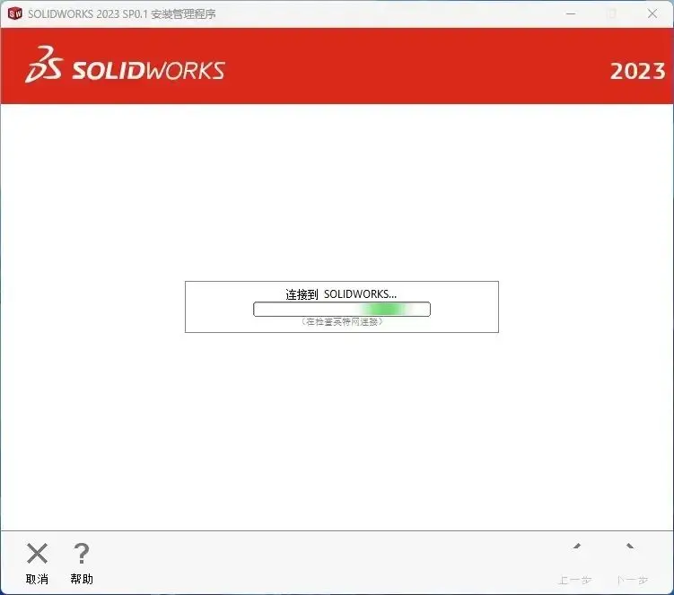 手动完全卸载干净solidworks